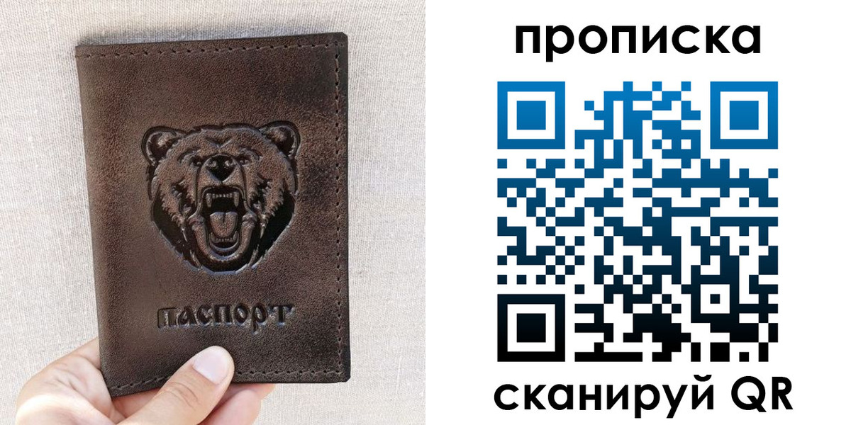 регистрация для школы в Янауле