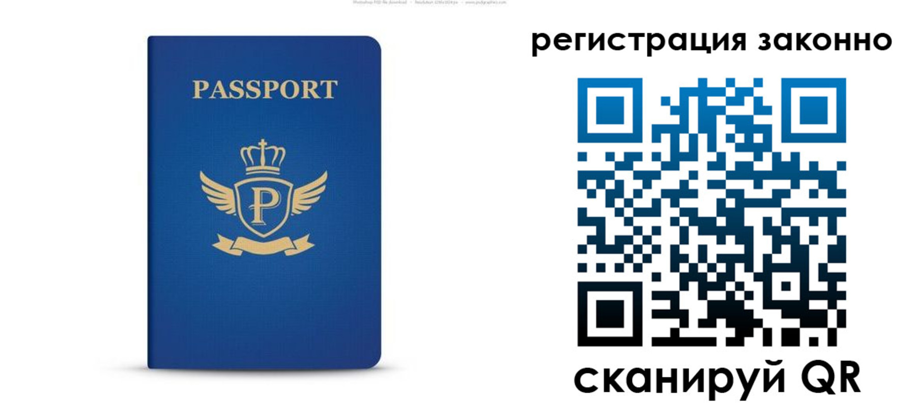 временная регистрация адрес в Янауле